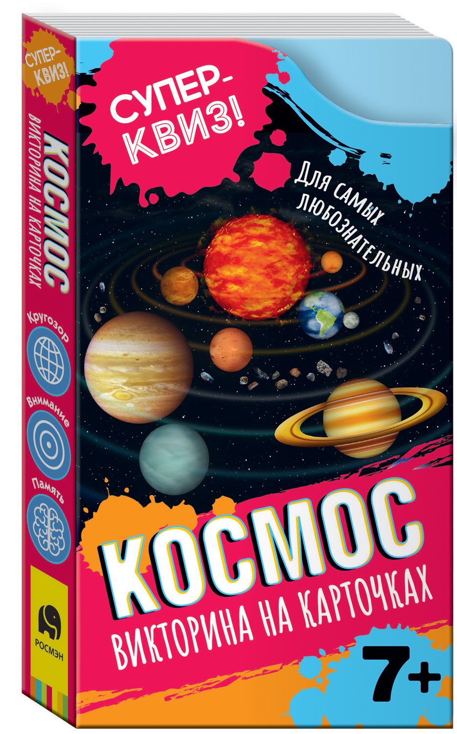 

Космос (викторина на карточках). Суперквиз!