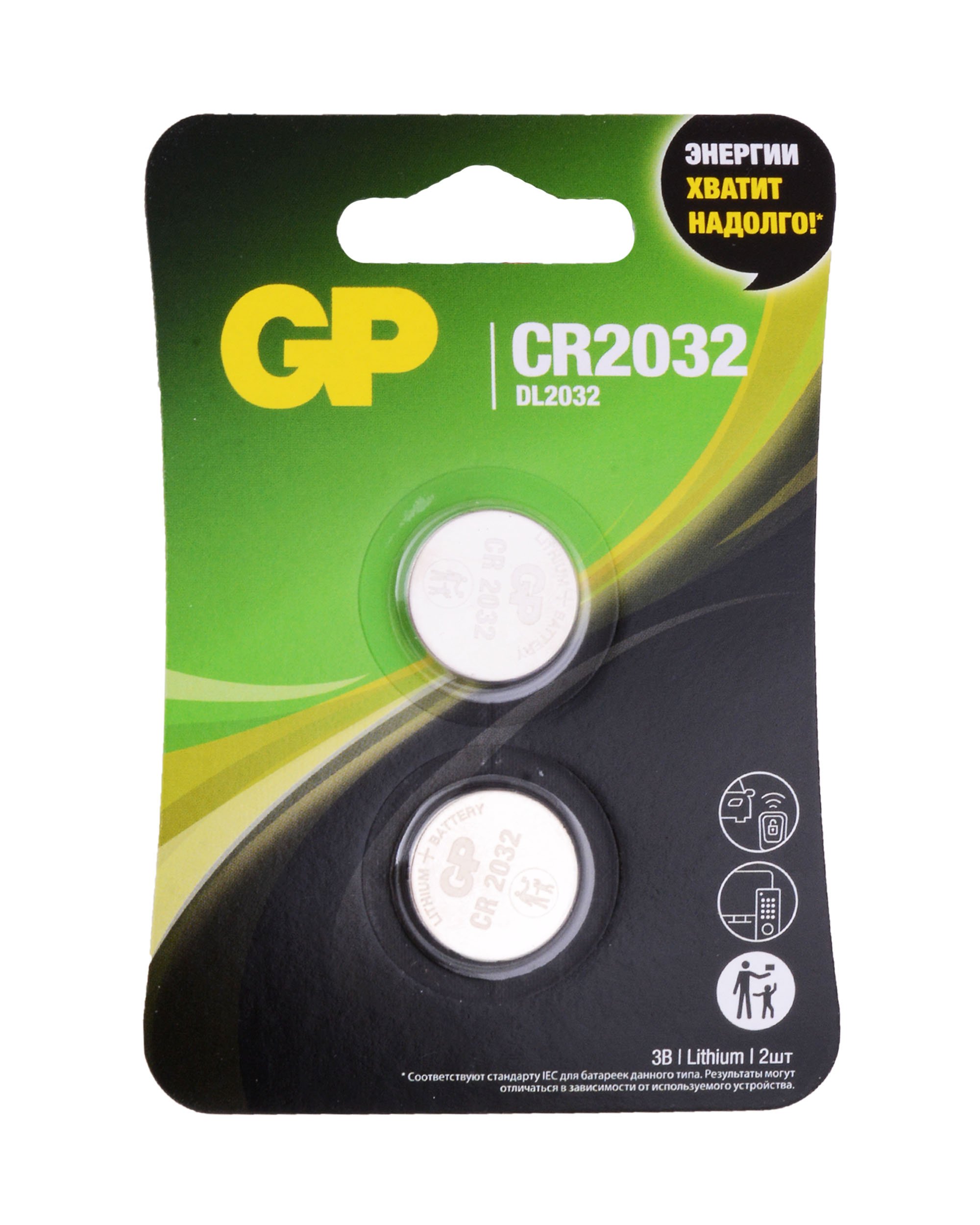  GP CR2032 (DL2032)  BC2