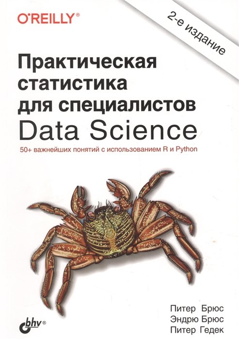     Data Science. 50+     R  Python