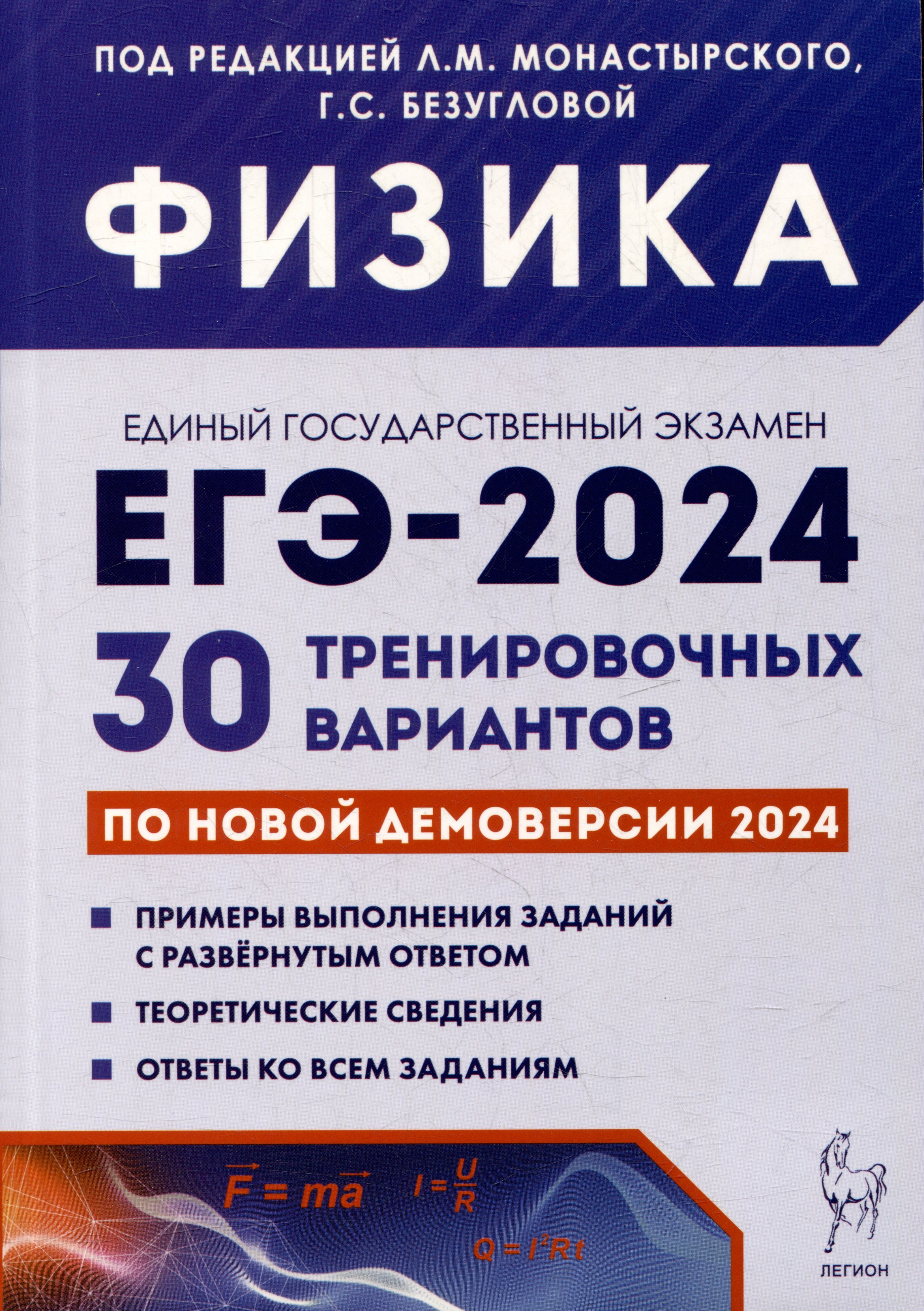 .   -2024. 30     2024 