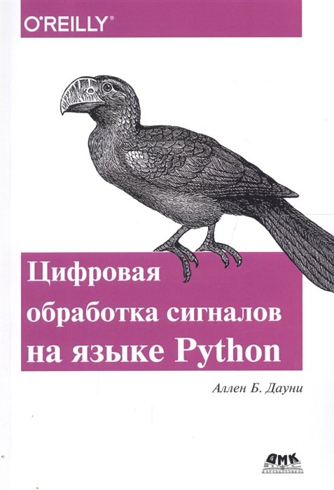 Think DSP.      Python