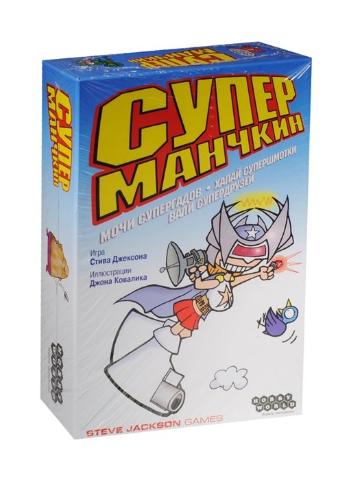 Супер Манчкин. Супер Манчкин 2. Tactic. Исследователи океана. Настольная игра Hobby World супер Манчкин.