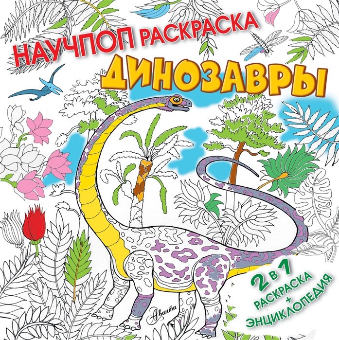 Ваш ребенок тоже любит динозавров? (ВИДЕО-блог) - Новини 5 грудня р. - nkdancestudio.ru