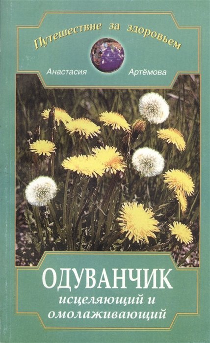 Книжки про одуванчик. Детские стишки про одуванчик. Детская книжка гармошка. Книга про одуванчик. Мальчик одуванчик.