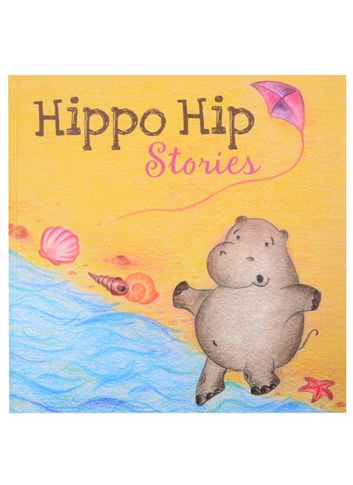 Hippo Hip Stories