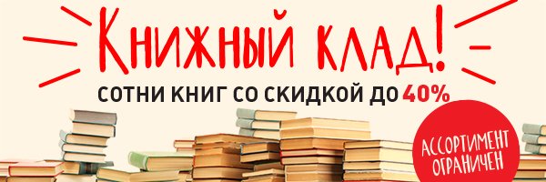Книги распродажа Ozon
