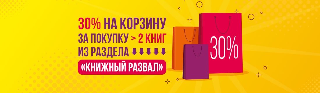 Бук книжный интернет магазин