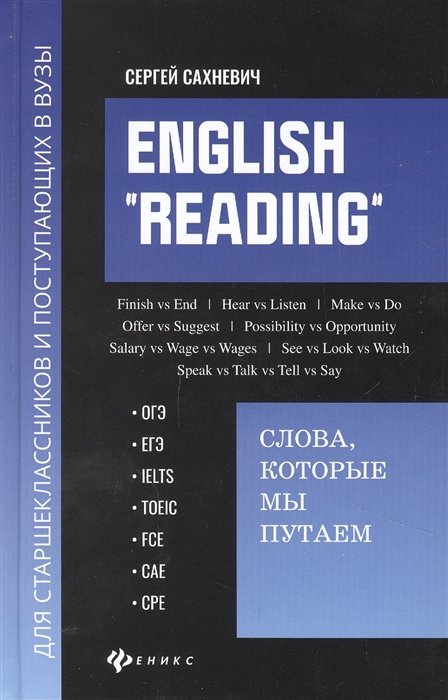 English  Reading . ,        Reading  , , IELTS, TOEIC, FCE, CAE, CPE
