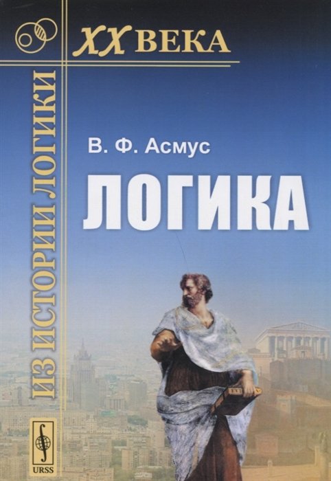 

Логика