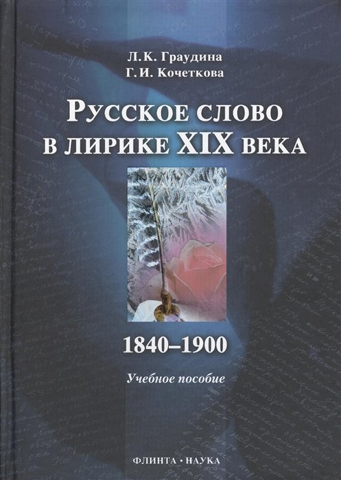     XIX . 1840 - 1900:  