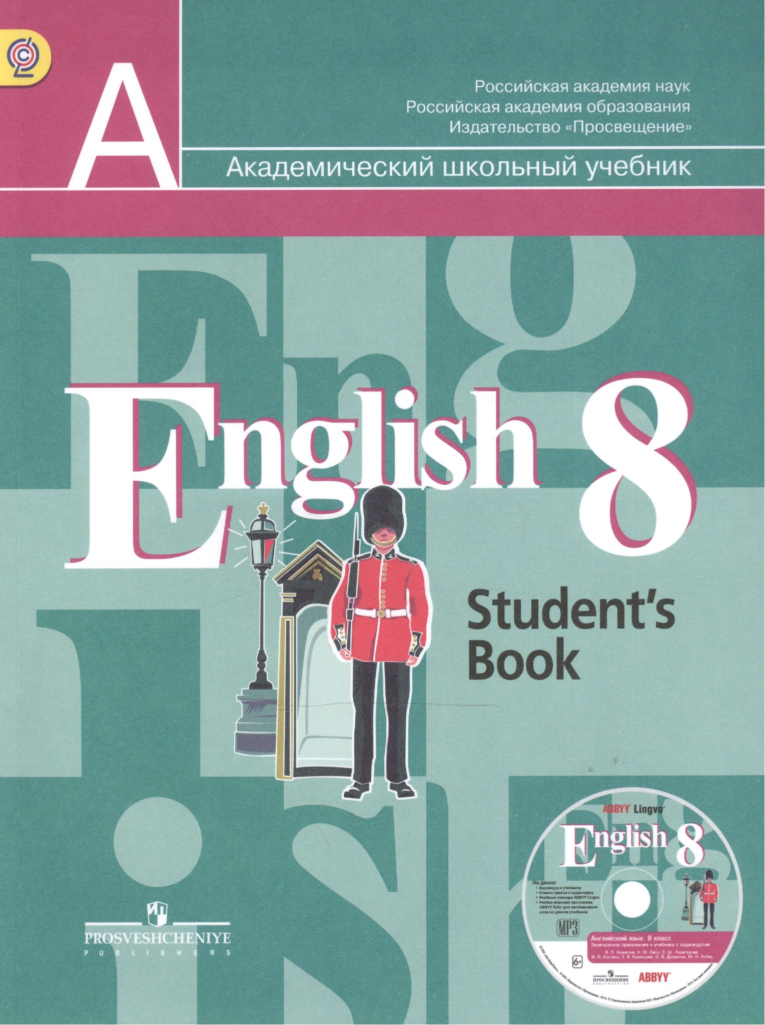 Кузовлев. Англ. язык 8 кл. Учебник. (Компл. с 1 CD ABBYY для занятий дома).  (Кузовлев Владимир Петрович). ISBN: 978-5-09-031050-5 ➠ купите эту книгу с  доставкой в интернет-магазине «Буквоед»