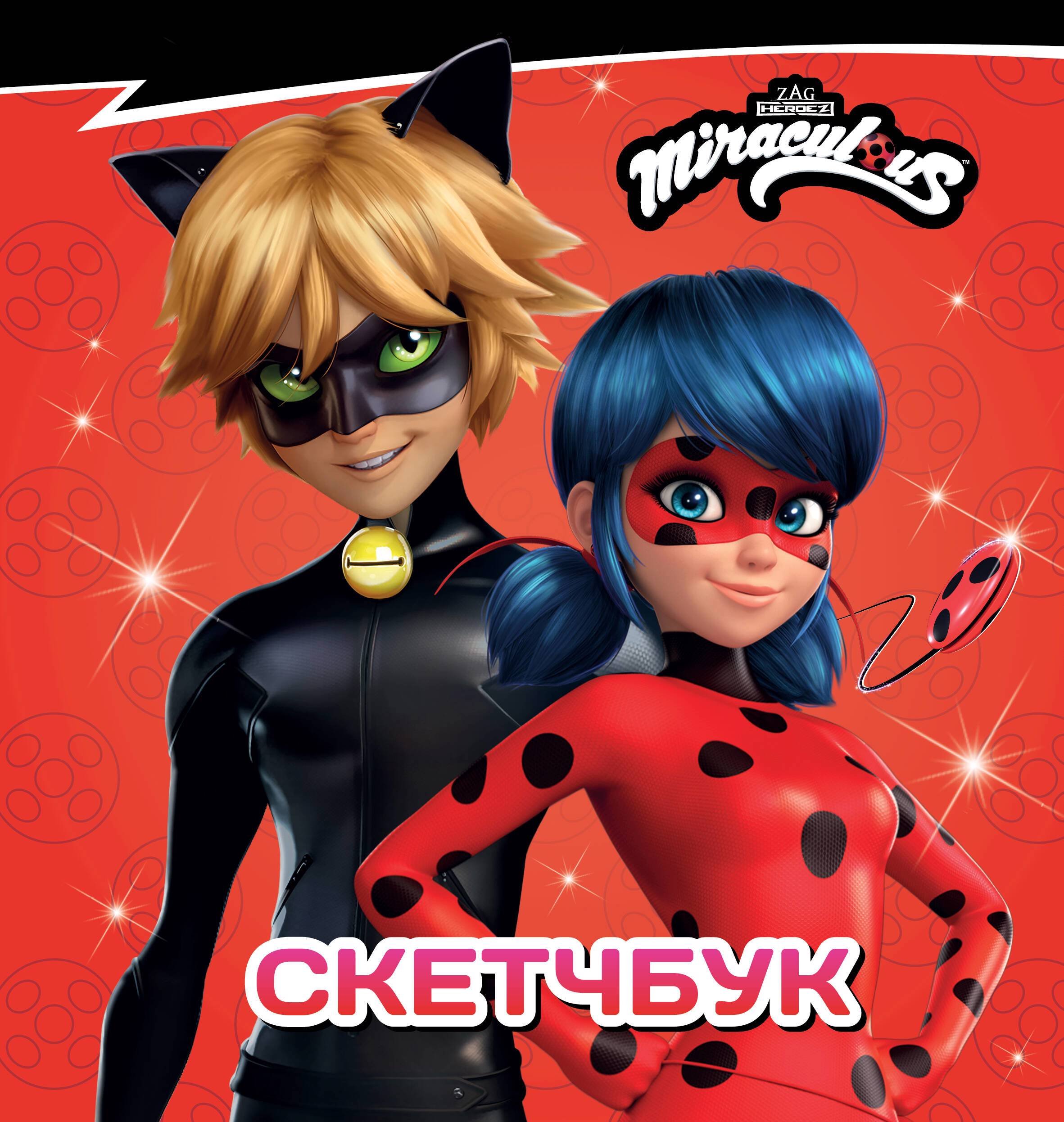 Леди Баг и Супер-Кот. Sketchbook (красный)