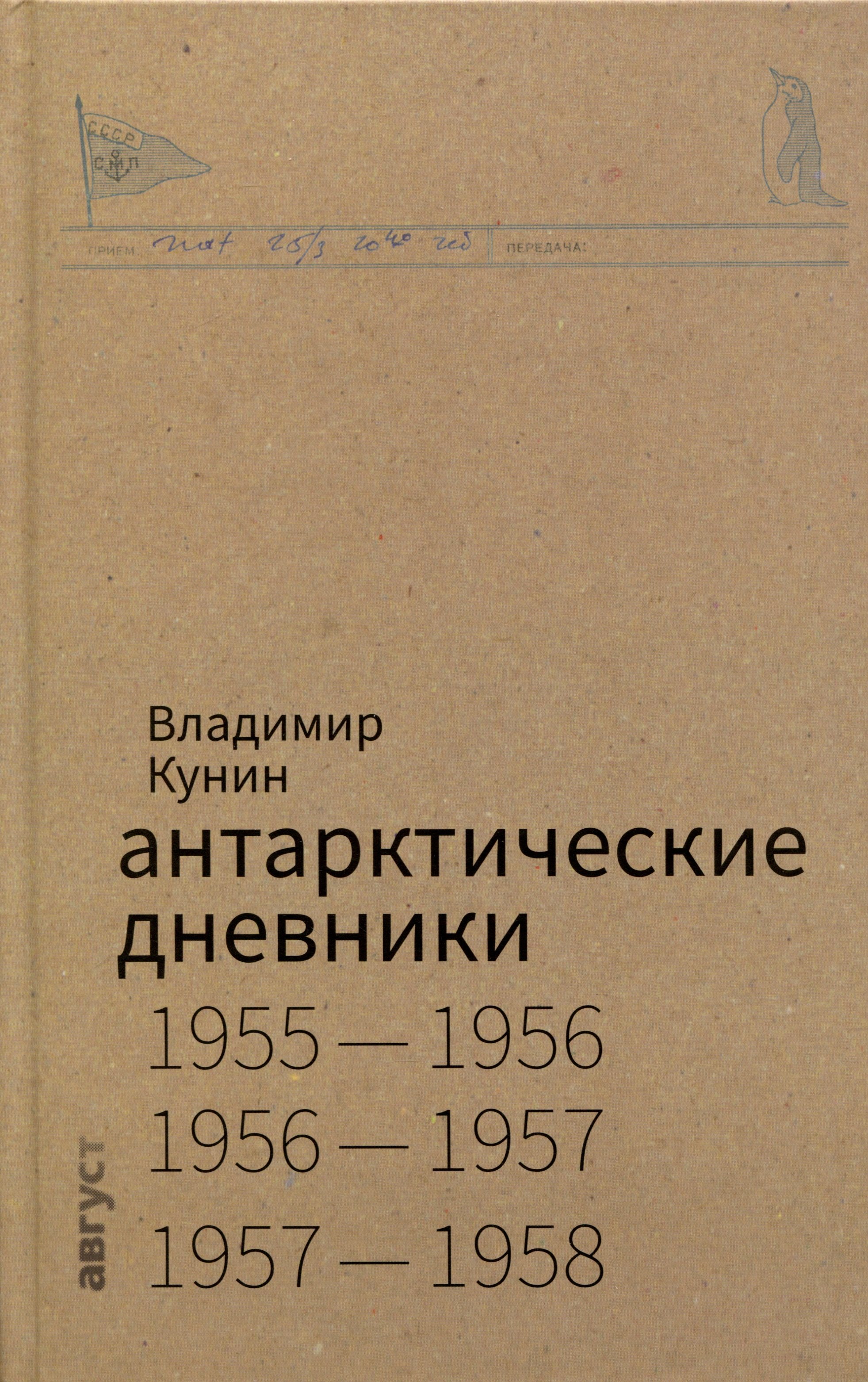   1955-1958