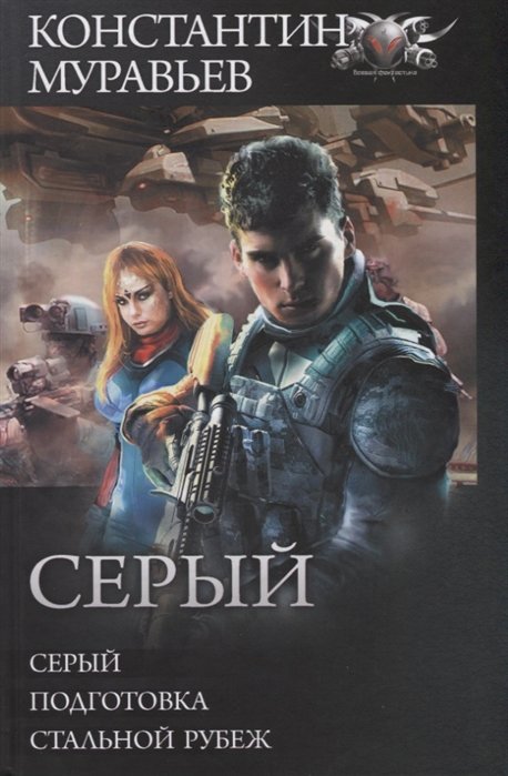 

Серый