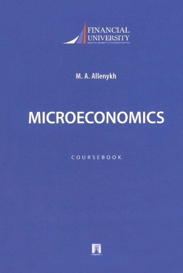 Microeconomics. Coursebook / . -    