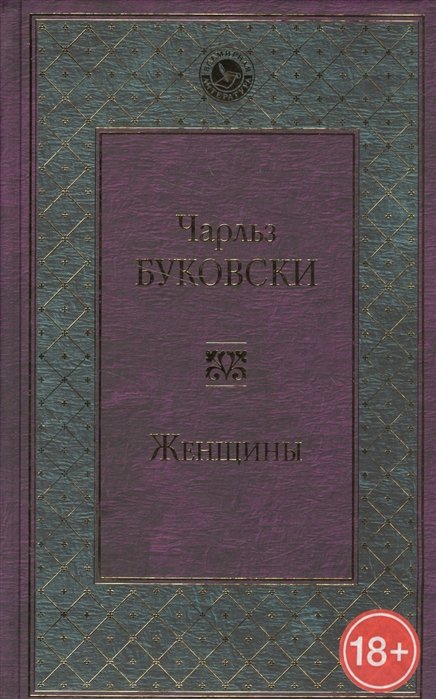 

Женщины