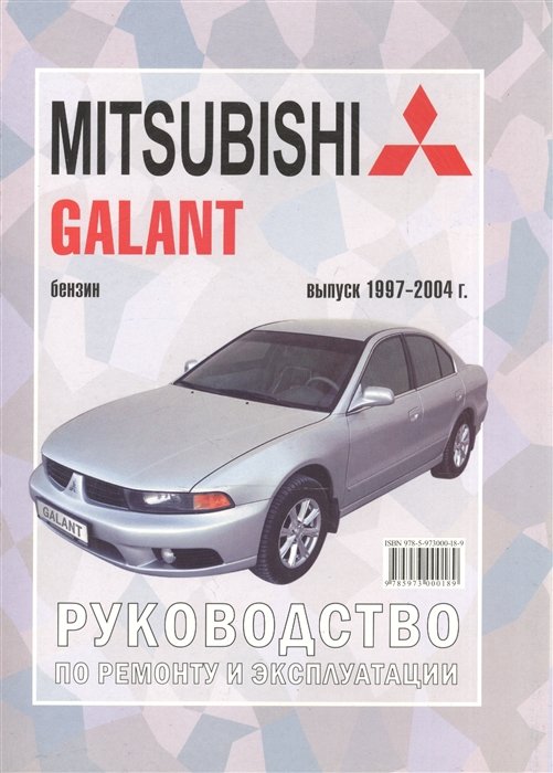 MITSUBISHI - книги и руководства по ремонту и эксплуатации - AutoBooks