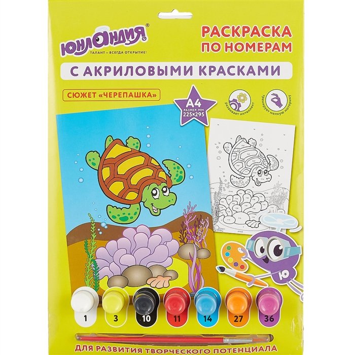 

Раскраска по номерам с акриловыми красками «Черепашка»