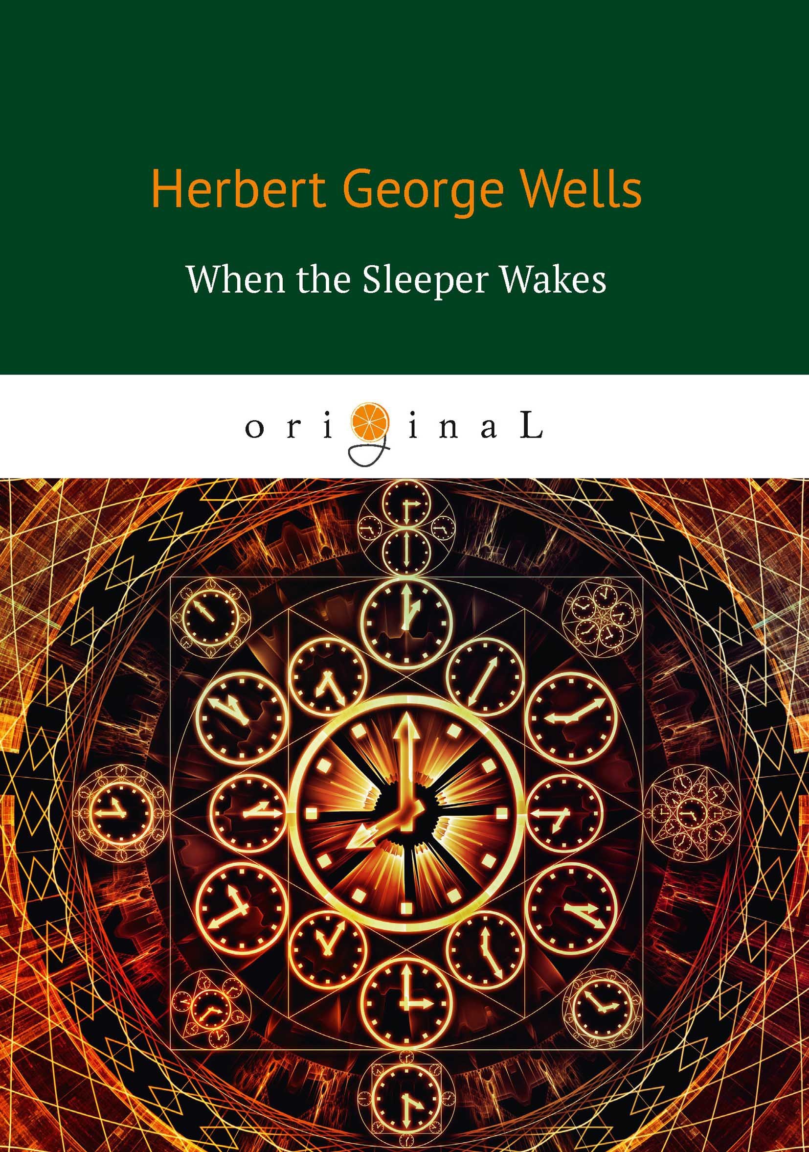 Wells H. - When the sleeper wakes = Когда спящий проснется: на англ.яз