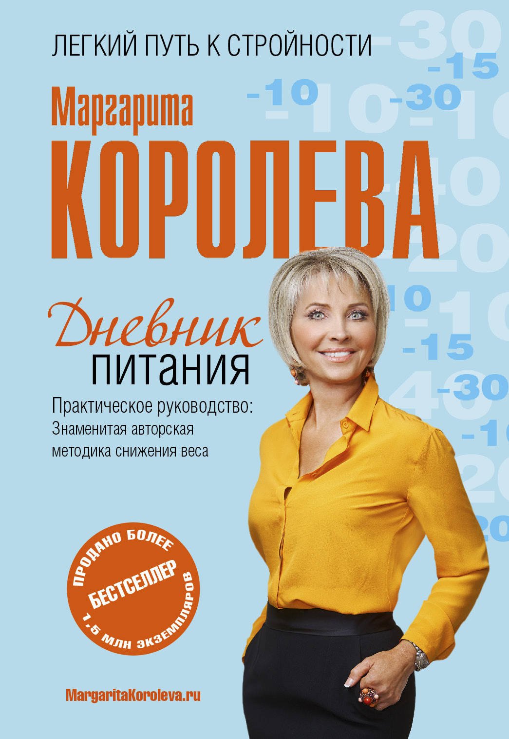 Королева Маргарита Васильевна - книги и биография писателя, купить книги Королева  Маргарита Васильевна в России | Интернет-магазин Буквоед