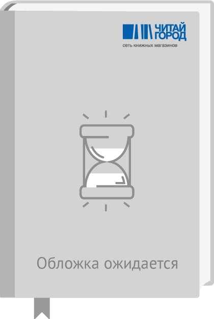 

Волшебник Изумрудного города