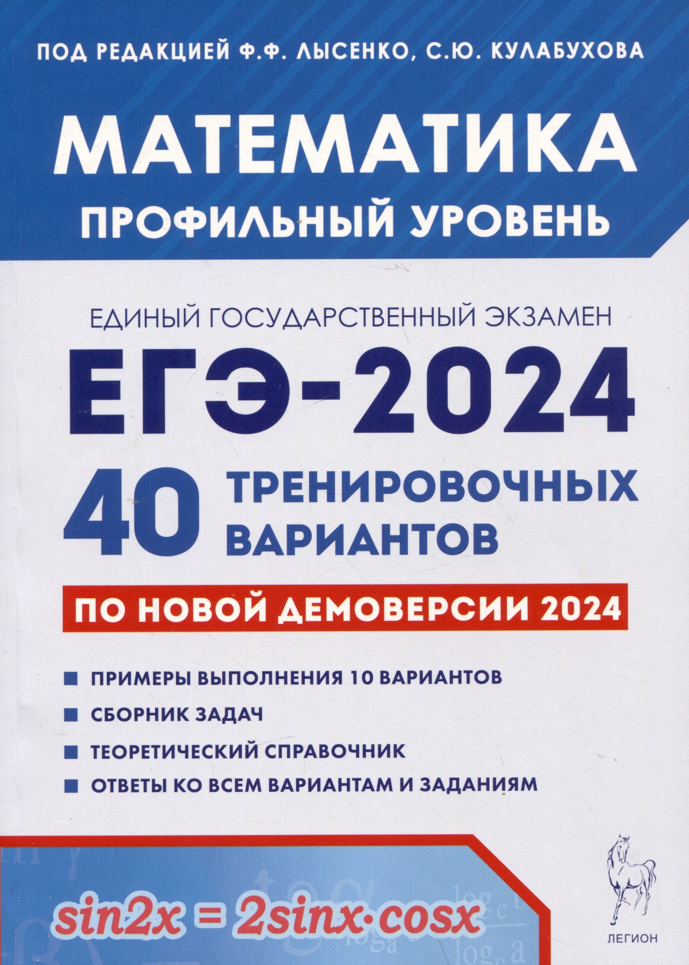 .   -2024.  . 40     2024 