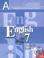 Кузовлев В. Английский язык. 7 класс. Учебник (+CD)