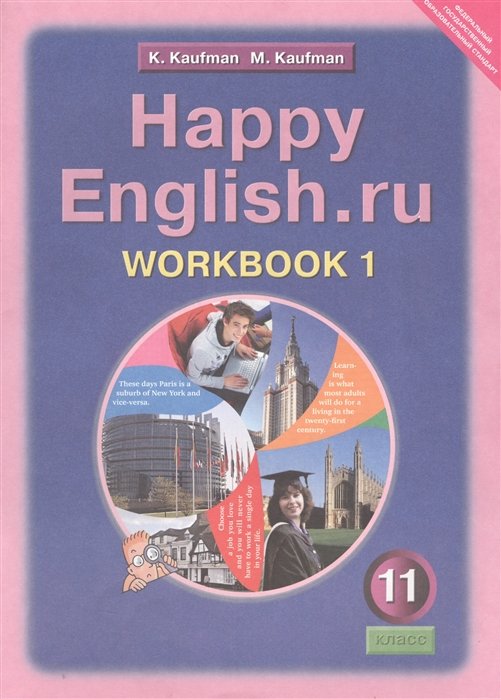 Happy english.ru. Workbook 1 /  .  ..     1. 11 .  