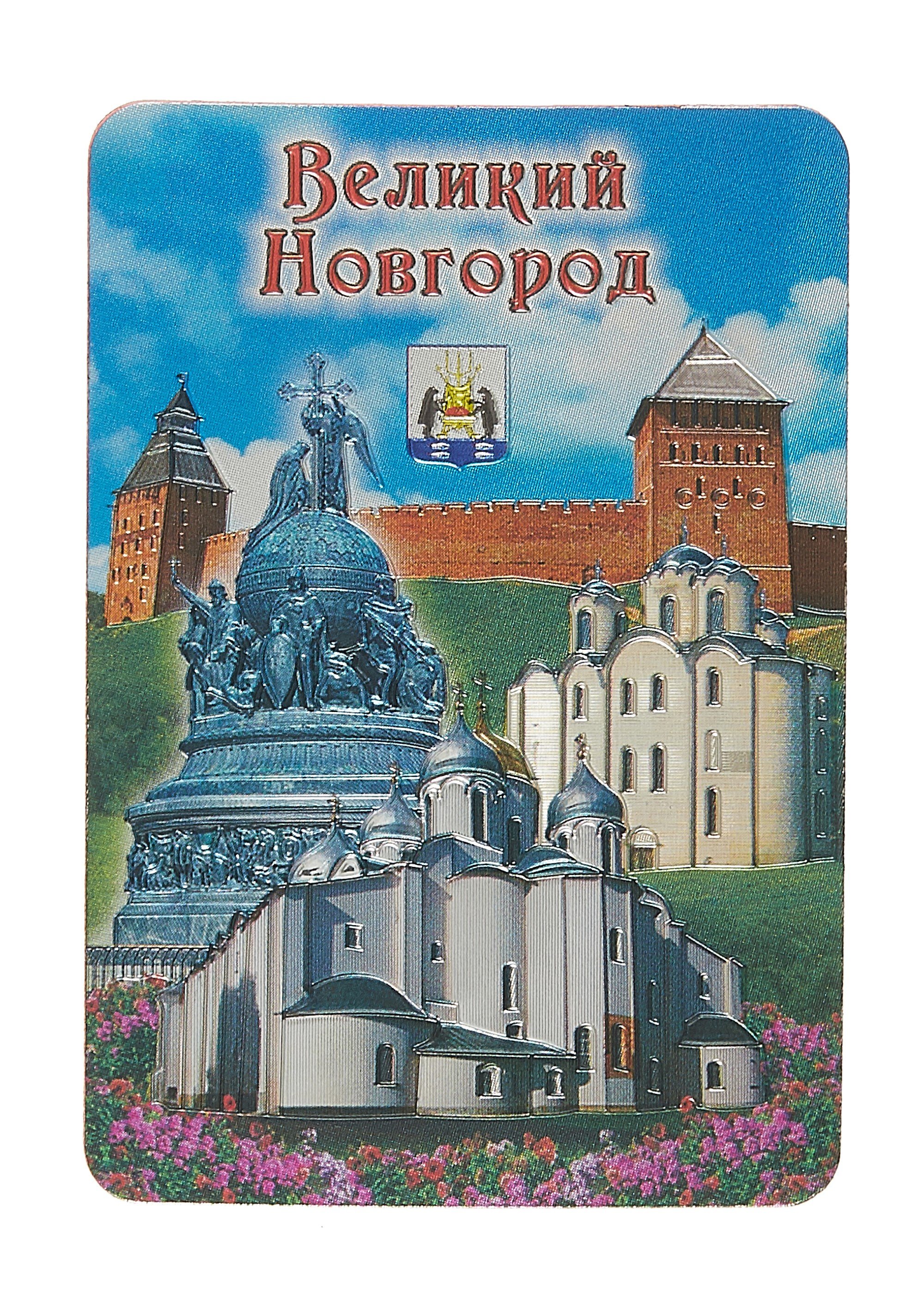

Магнит винил / фольга большой "Великий Новгород. Кремль. Вид сверху"