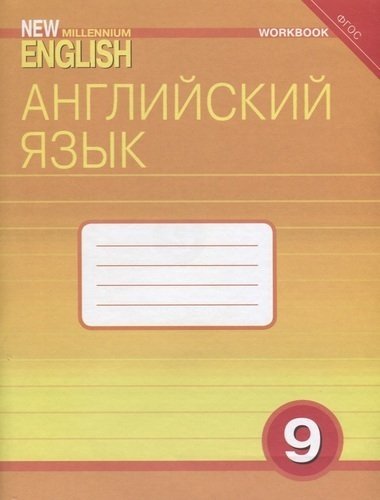 Английский workbook 10. Обложка для тетради Узбекистан.