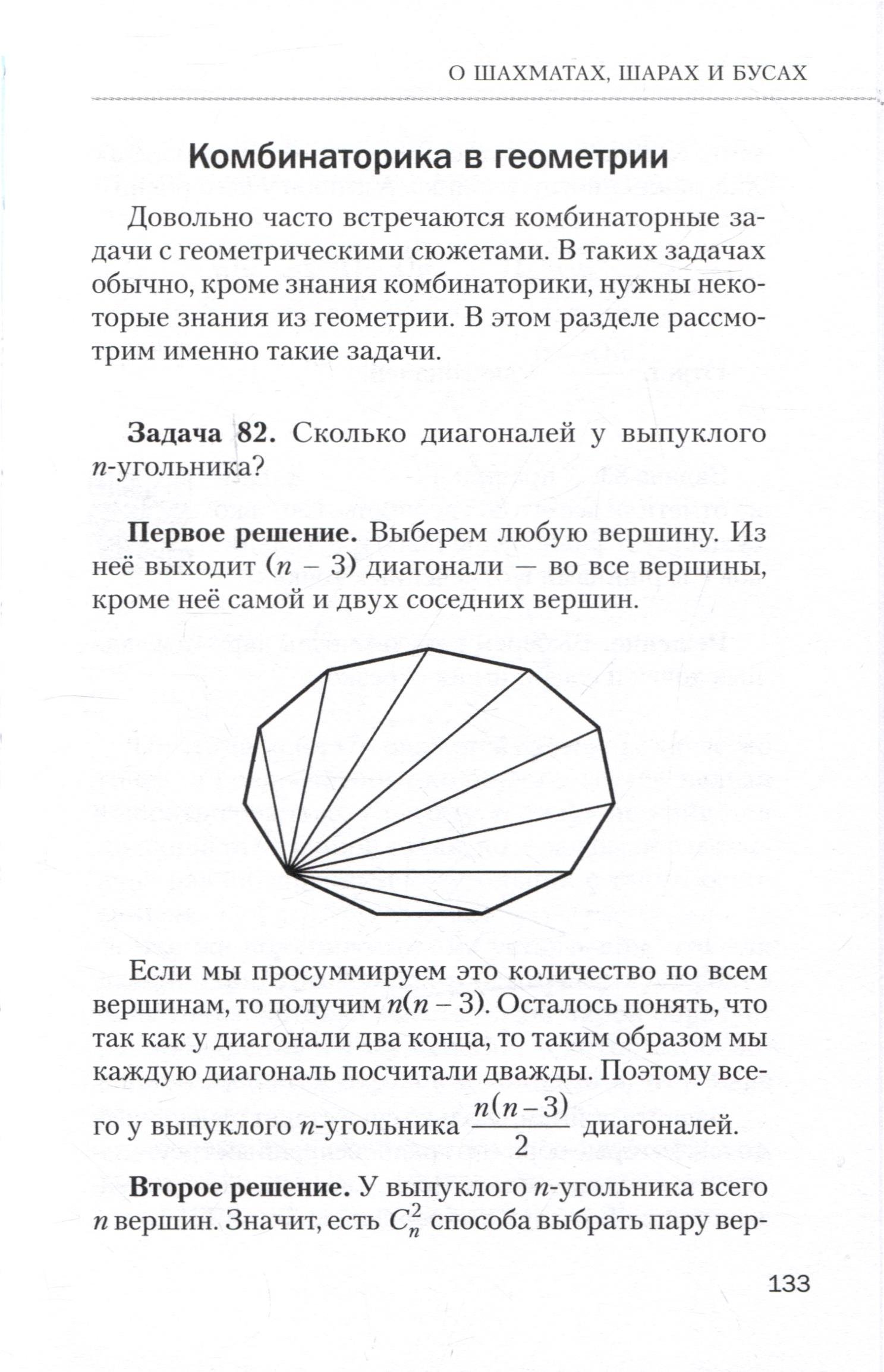 Математика с Борисом Трушиным. Комбинаторика: с нуля до олимпиад (Борис  Трушин). ISBN: 978-5-04-179678-5 ➠ купите эту книгу с доставкой в  интернет-магазине «Буквоед»