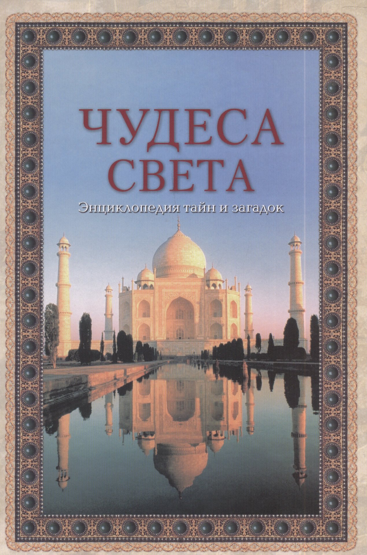 

Чудеса света (ЭТиЗ) Калашников