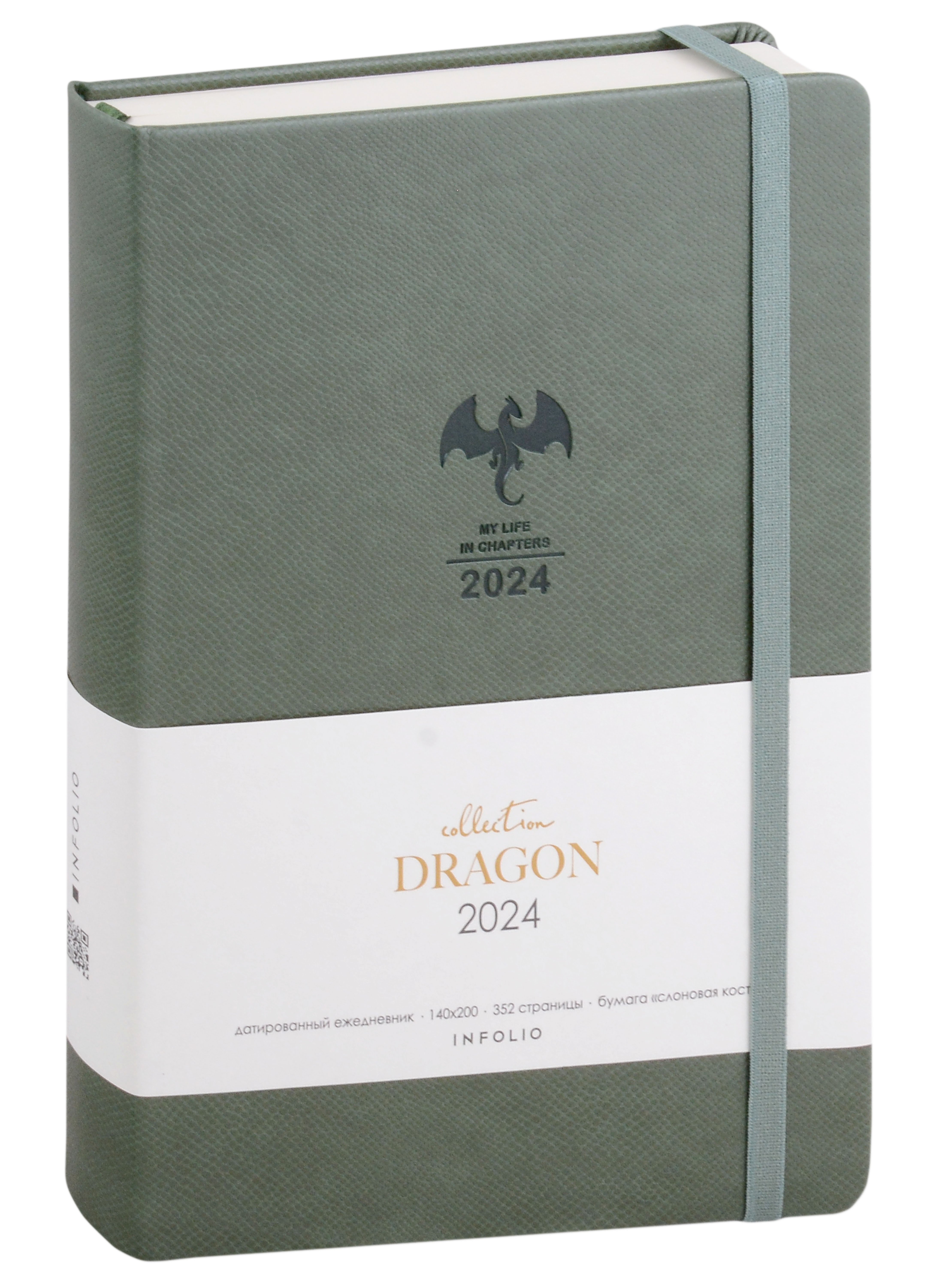 

Ежедневник дат. 2024г. А5 176л "Dragon" зеленый, иск.кожа, тв.переплет, тонир.блок, декор.тиснение, ляссе