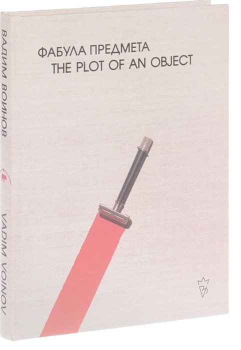  . The plot of an object