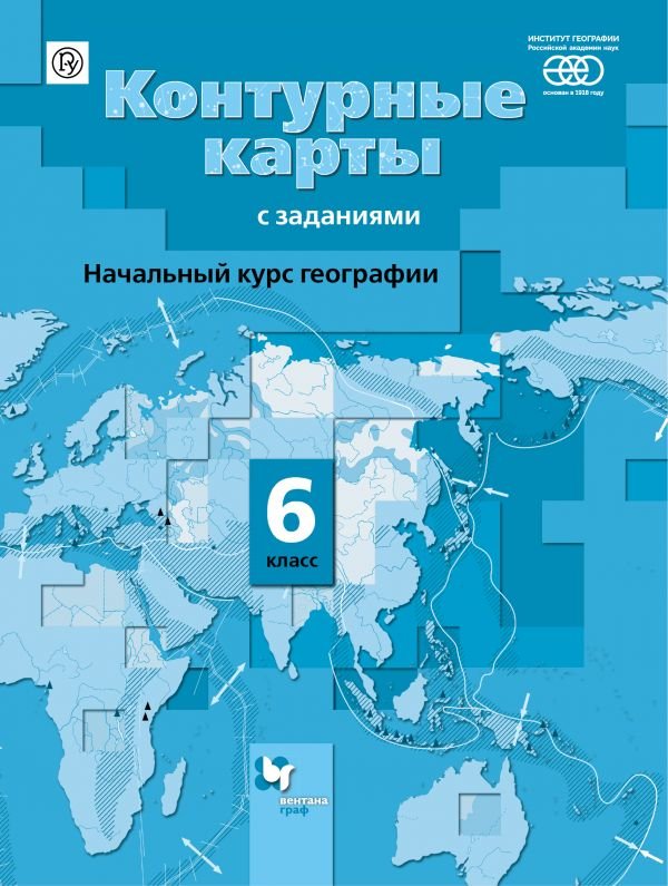 Летягин Александр Анатольевич - География. Начальный курс географии. 6класс. Контурные карты