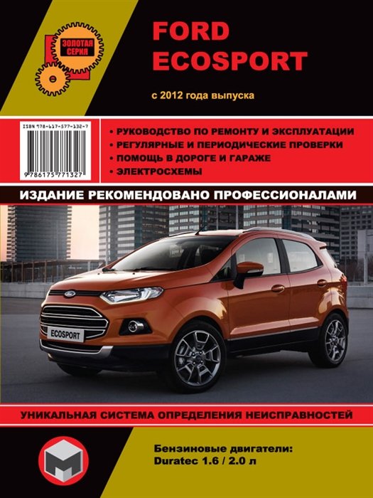 Ford EcoSport  2012  .     .   1.6/2.0 