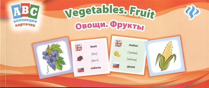 .  = Vegetables. Fruit:  