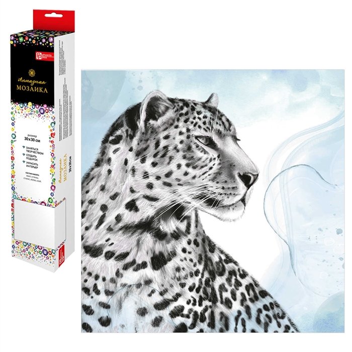Набор для творчества. Алмазная мозаика "Неукротимый леопард", 30 х 30 см