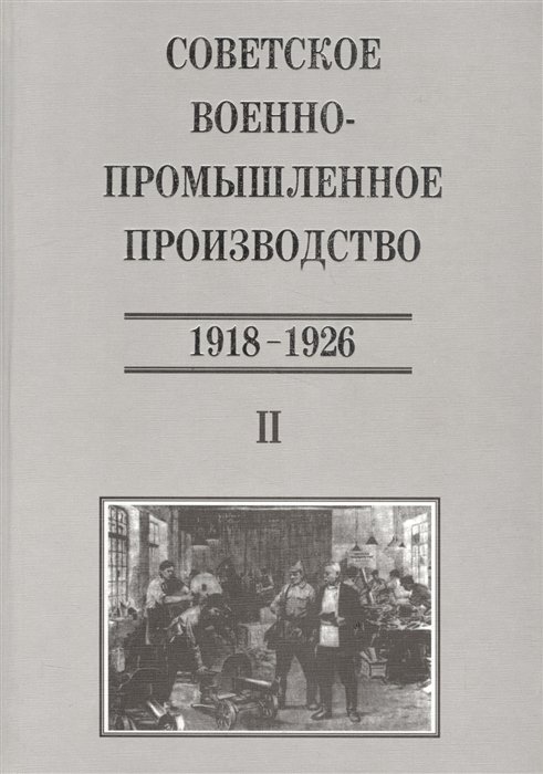  -  1918-1926.  II