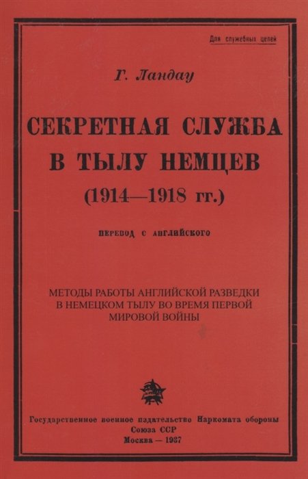      (1914 - 1918 .)
