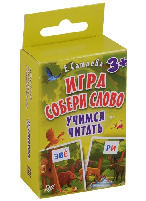 

Игра «Собери слово». Учимся читать (90 карточек) 3+