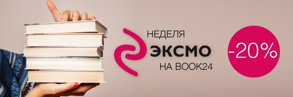 Магазин Book 24