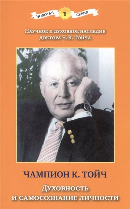 Духовность и самосознание личности