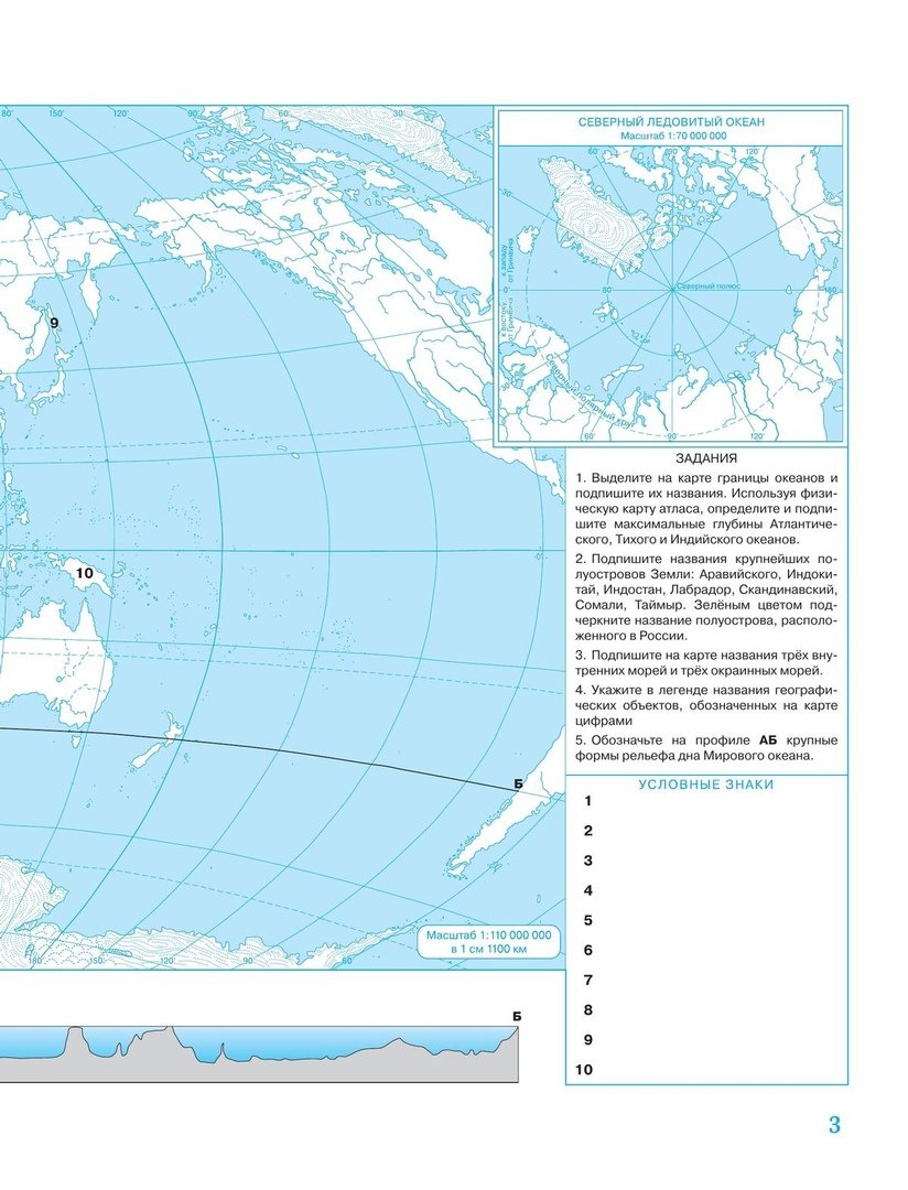 География. 6 класс. Контурные карты (Ольховая Н.В., Приваловский А.Н.).  ISBN: 978-5-09-104009-8 ➠ купите эту книгу с доставкой в интернет-магазине  «Буквоед»