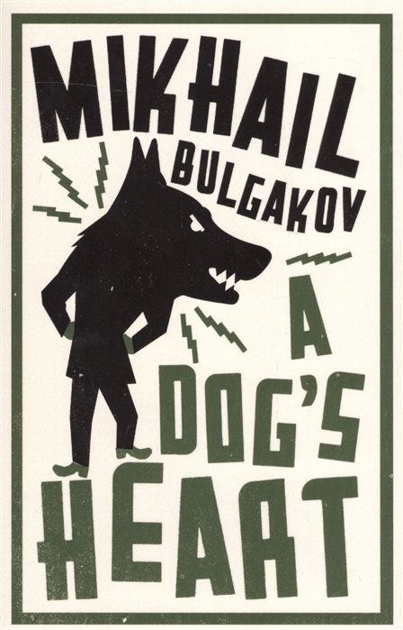 Bulgakov M. - A Dog s Heart