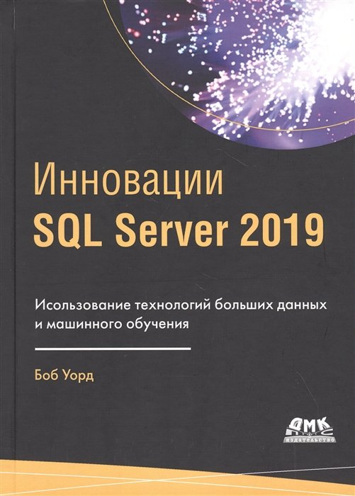  SQL Server 2019.       