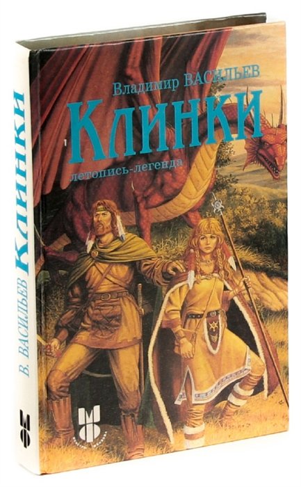 Летописи былины жития. О чем рассказывают мифы. Древнюю рукопись манускрипт. Книга успенские мифы древней греции. Летопись мифов.