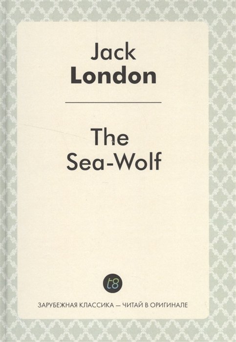 London J. - The Sea-Wolf. Роман на английском языке