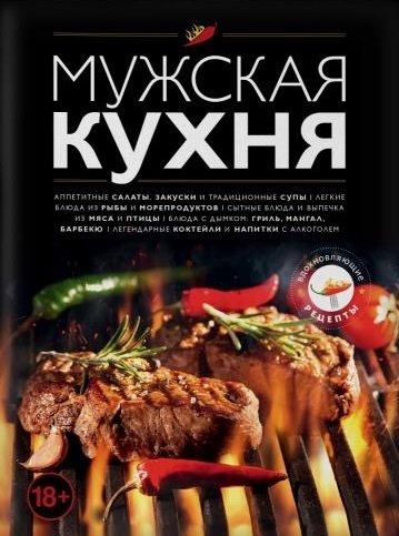 Русская и советская кухня в лицах