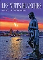 Раскин А. Les Nuits Blanches: Saint-Petersbourg раскин а г saint petersbourg на французском языке